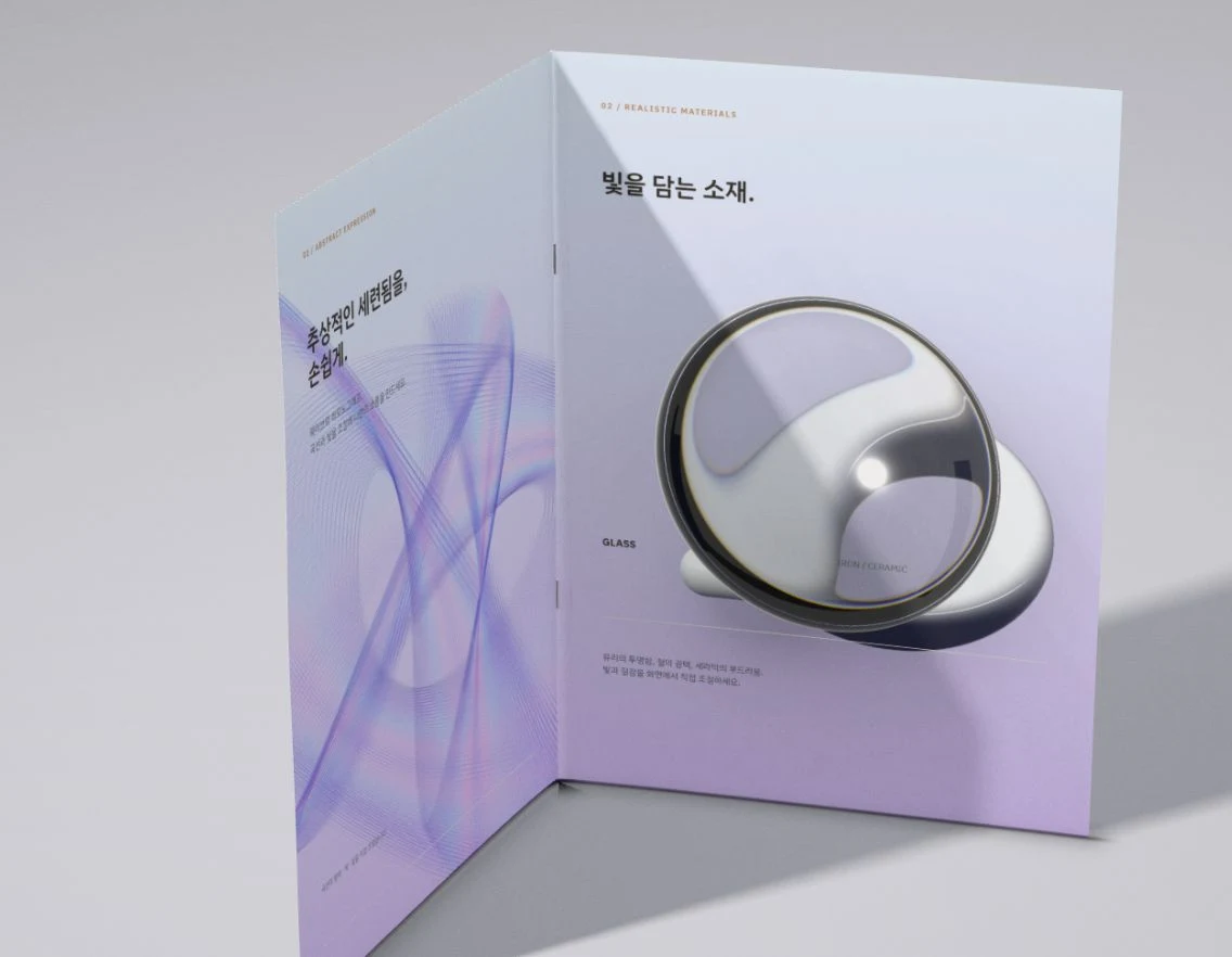 실제 제작한 Print Studio 브로슈어의 펼침 목업